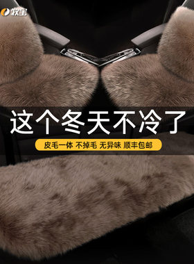 牧宝皮毛一体羊毛汽车座垫保暖车坐垫冬季真毛绒皮草坐垫羊剪绒