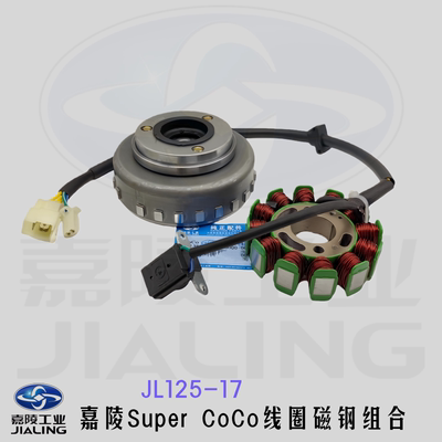 嘉陵SuperCoCo线圈磁钢总成原厂