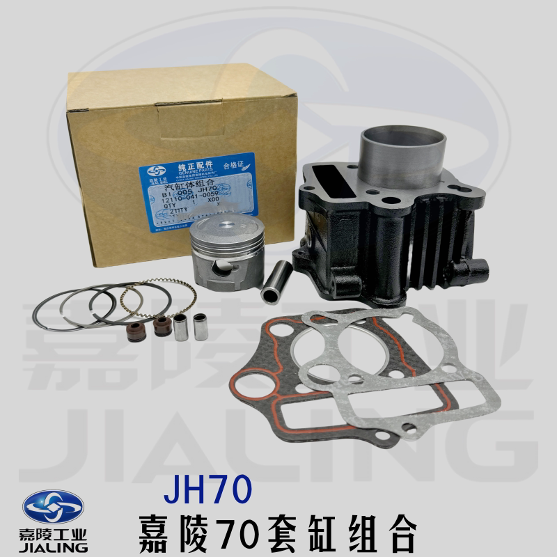 摩托车配件嘉陵70气缸体套缸JH70缸套卧式活塞/环发动机缸体原装