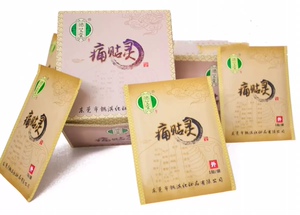 20艾灸热敷贴痛贴护膝关节