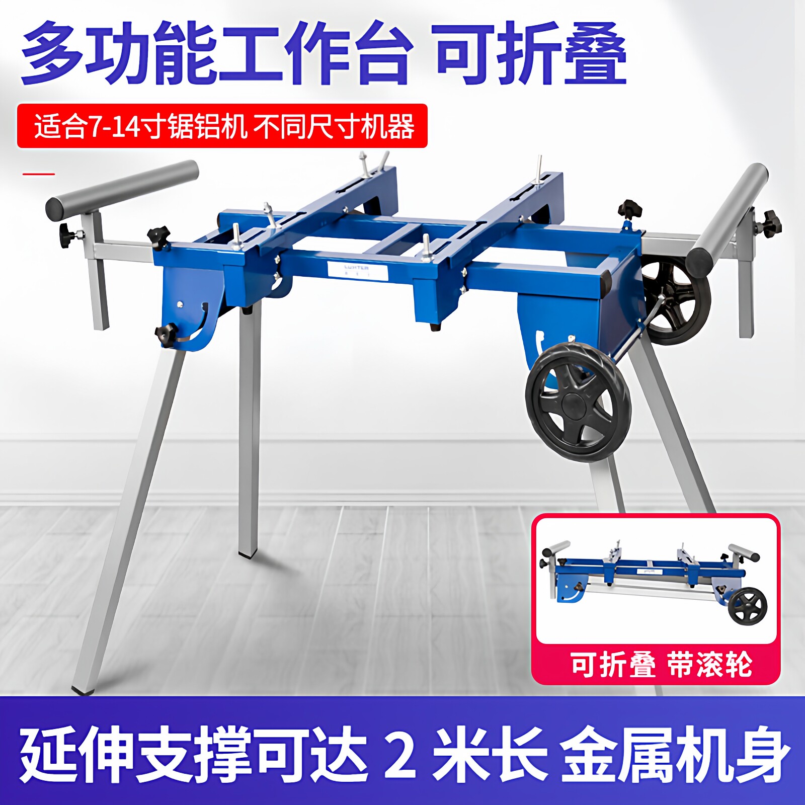 便携式锯铝机界铝机斜切锯切割机支架介铝机工作台木工台移动支架