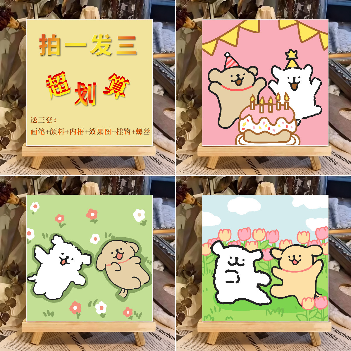 小尺寸diy数字油画手工填色油画装饰挂画儿童卡通线条小狗kt猫