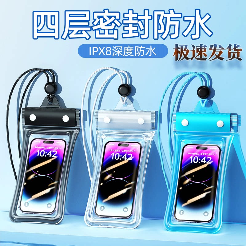 手机防水袋带气囊可触屏游泳漂流骑手海边水上乐园防水手机袋