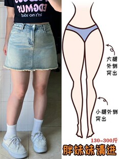 胖mm包臀a字毛边设计感小众短裙 300斤特大码 复古牛仔半身裙女夏季