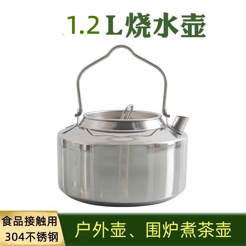 户外烧水壶304水壶围炉煮茶壶