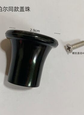 壶盖珠盖头苏bo尔同款壶盖配件