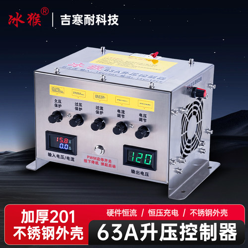 冰猴大功率dc升压器电动车可调电源汽车行车充电器太阳能板升压器