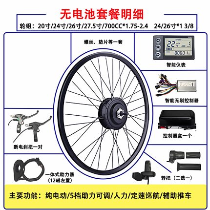 山地车加装电机助力器整套配件改装DIY