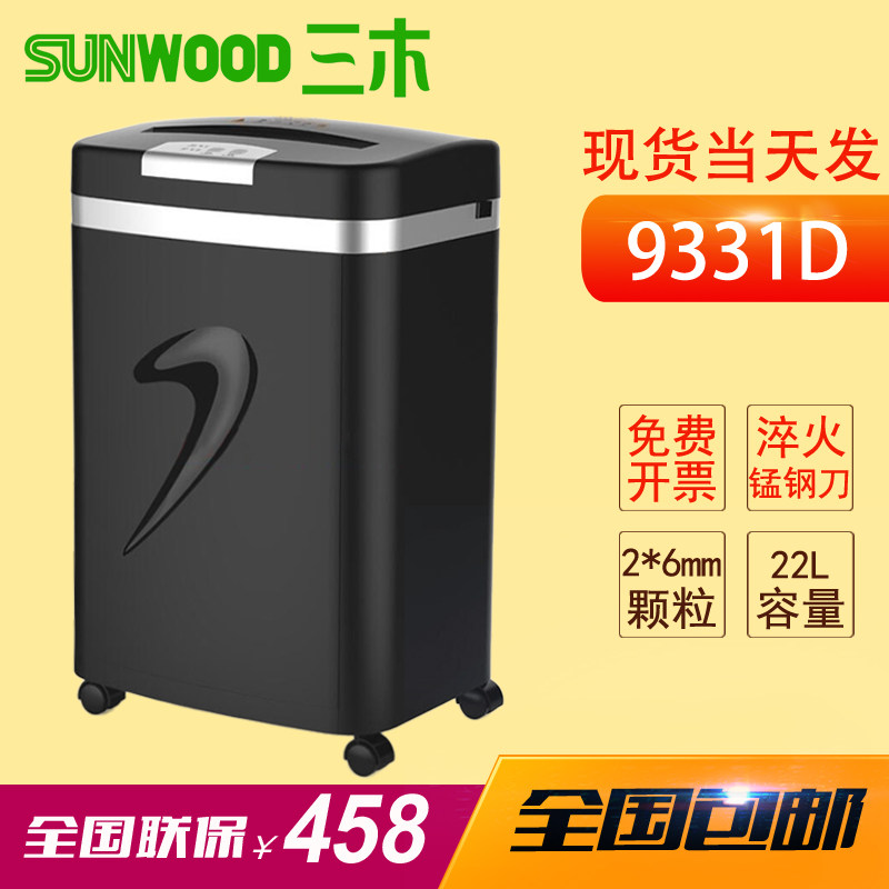 Miki shredder SD9331D 5 black models Secrecy Office The public file data smashin the Office Equipment/Consumables/Related Services , Shredder  category - from Buy2taobao.com to provide professional Taobao agent buy service