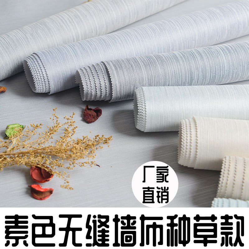 桔内高级感卧室轻奢小红书种草款AMN墙布自贴无缝全屋墙布布料