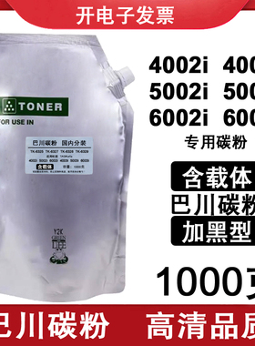 适用京瓷4002i 5002i 6002i 5003i 6003i 4003巴川碳粉TK6328墨粉