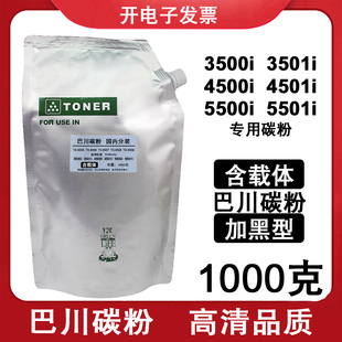5500 适用京瓷3501i 4500i 4501i巴川碳粉3500i TK6308墨粉 5501i