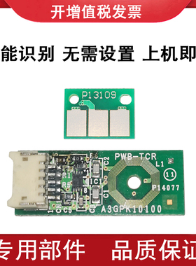 适用 新都 sindoh D300 D310 D311 彩色显影 感光鼓 硒鼓 芯片