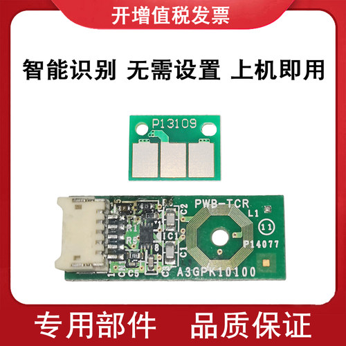 适用 新都 sindoh D300 D310 D311 彩色显影 感光鼓 硒鼓 芯片
