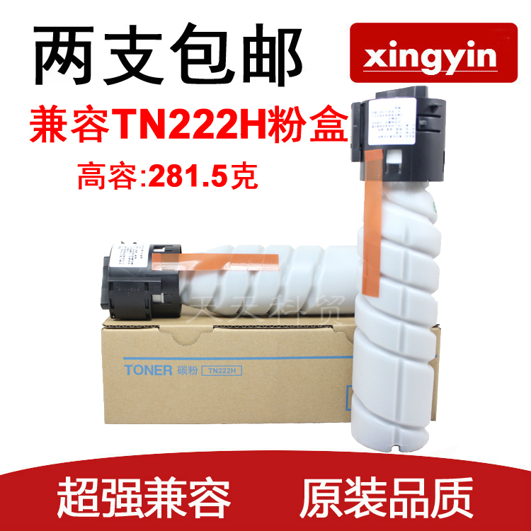 兼容 柯尼卡 美能達 TN 222 H 粉盒bizhub 266 306 高容 碳粉