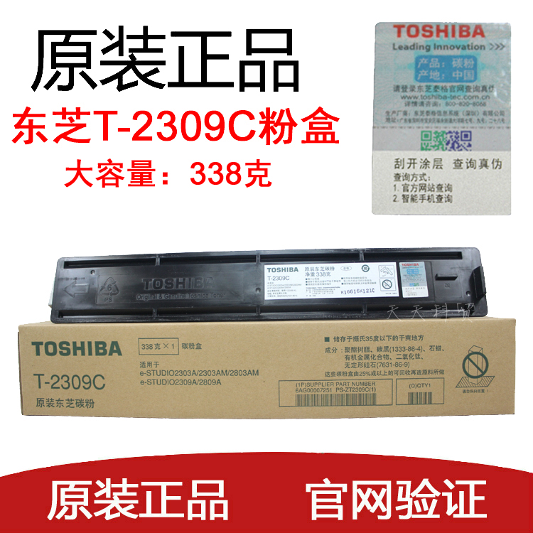 原装正品 支持官网查询！