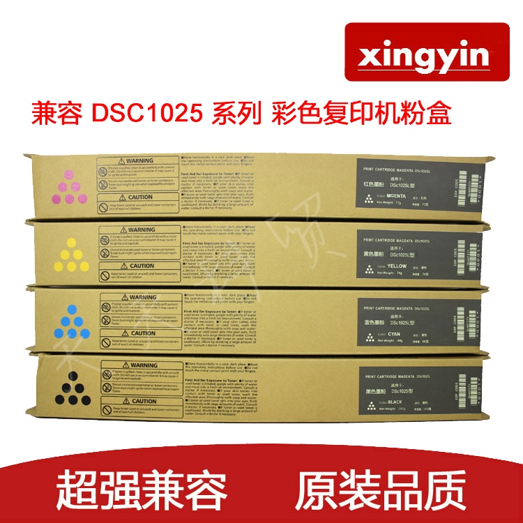 兼容 基士得耶 DSc 1025 L 粉盒 DSC 1020 1120 彩色 复印机 碳粉