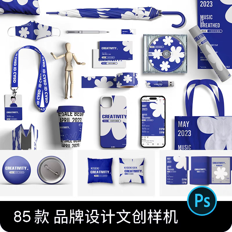 文创样机平铺组合企业公司衍生产品周边VI展示设计PSD素材PS