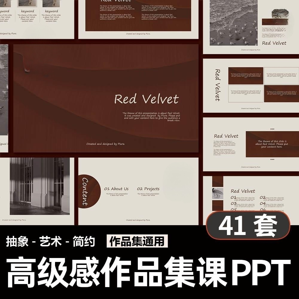 高级感作品集PPT模板 抽象艺术设计感排版求职面试活动汇报通用