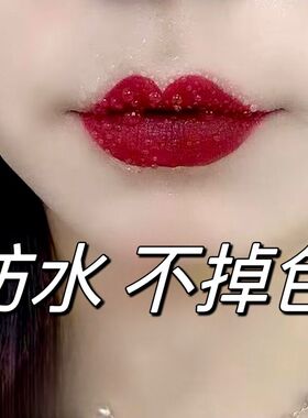 中年妈妈30-50显白哑光雾面复古姨妈色口红笔持久不掉色气质气场