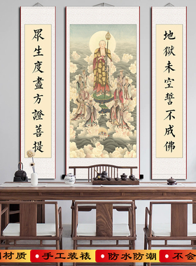 地藏王菩萨中堂三联画挂画供奉画像佛画玄关客厅装饰画已装裱挂轴