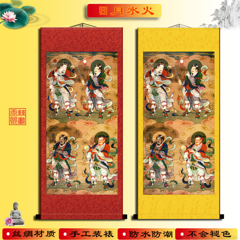 日月水火神将众像道家神像水陆画丝绸卷轴挂画防水不褪色新品装饰