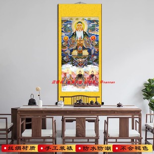鸿钧卷轴挂画三清祖师爷画像丝绸画装饰玄关供奉结缘画水陆画包邮