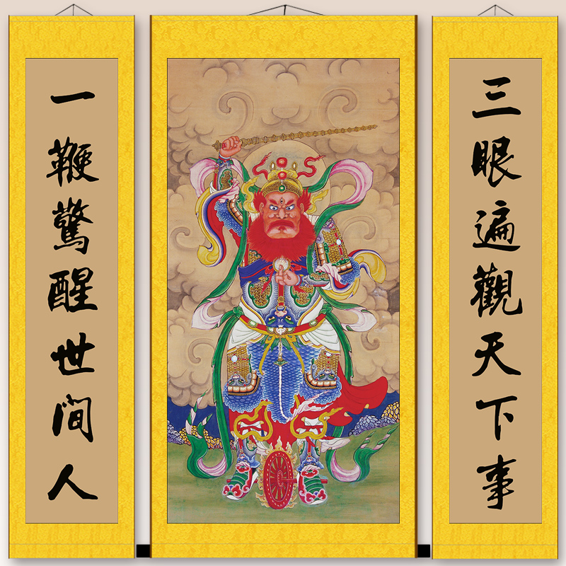 护法山神王灵官画像挂画玄关三联