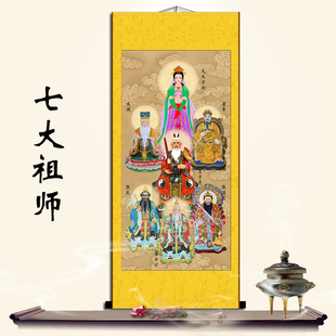 挂画七祖师爷九天玄女黄石公姜子牙挂像张天师画像张良风后丝绸画