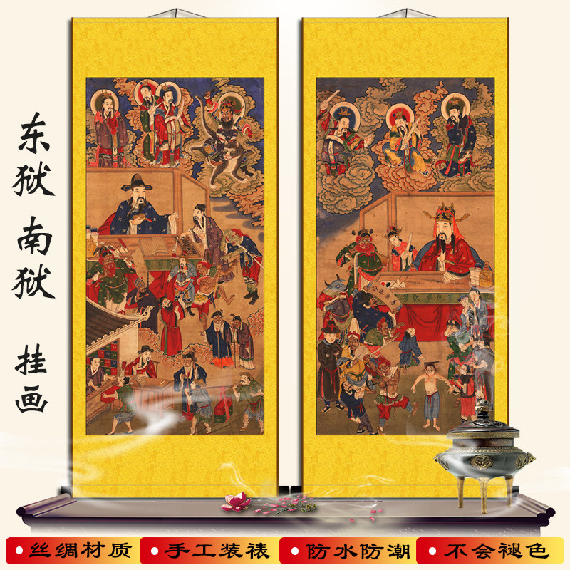 水陆画十殿阎王东狱南狱二殿阎罗王挂画佛道场装饰丝绸卷轴画包邮