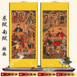 水陆画十殿阎王东狱南狱二殿阎罗王挂画佛道场装饰丝绸卷轴画包邮