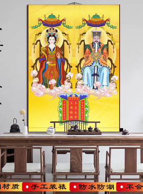 卷轴挂画手工装裱已装裱挂轴供奉