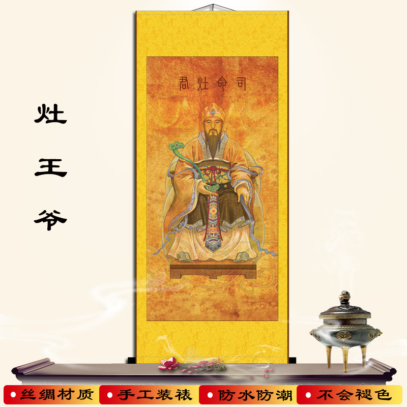 装饰画画像神像丝绸画卷轴画挂画