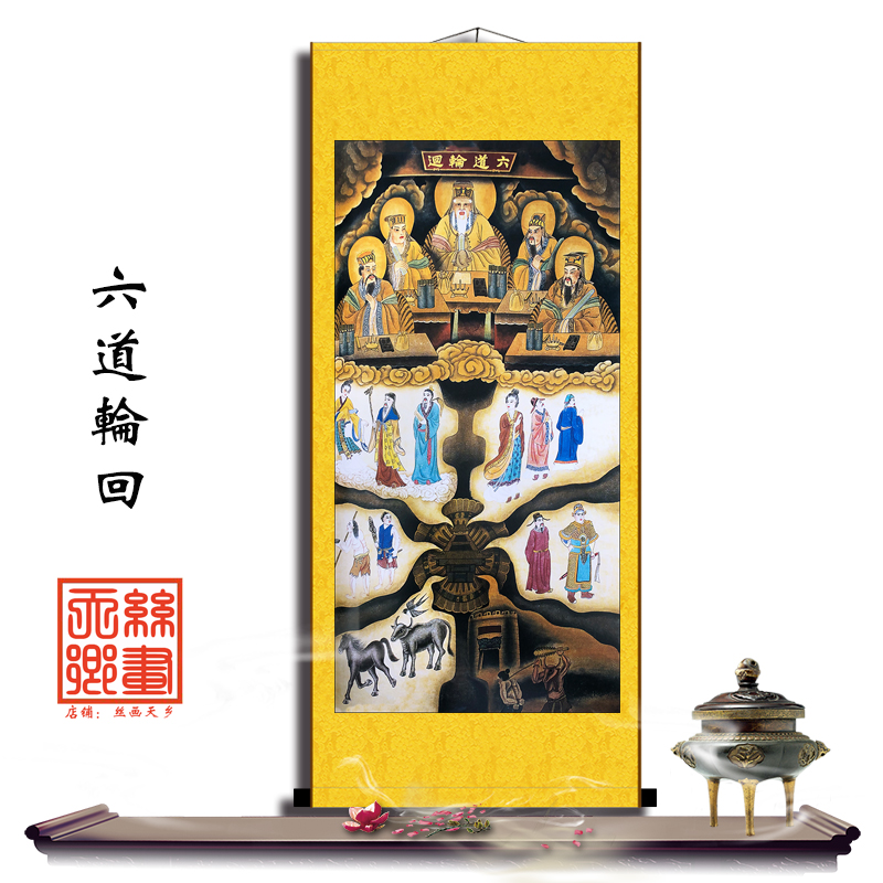 地狱画佛像菩萨六道轮回生死图因果报应图道场挂画丝绸卷轴画包邮
