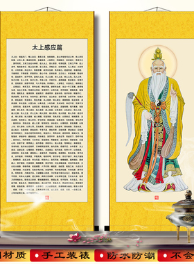 国画字画手工装裱防水防潮老子
