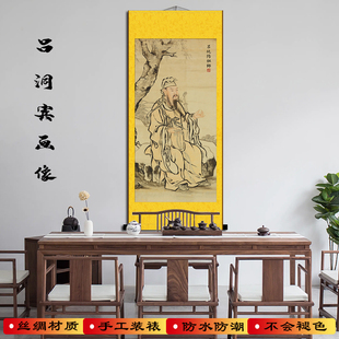 吕洞宾祖师爷画像挂画吕祖纯阳子卷轴画玄关客厅装饰画丝绸画包邮