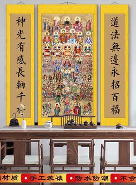 神仙画像供奉结缘画道场室内装饰