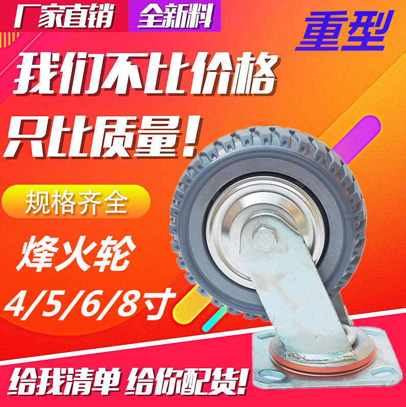 4寸5寸6寸8寸万向轮重型聚氨酯静音脚轮带刹车手推货车轮子烽火轮