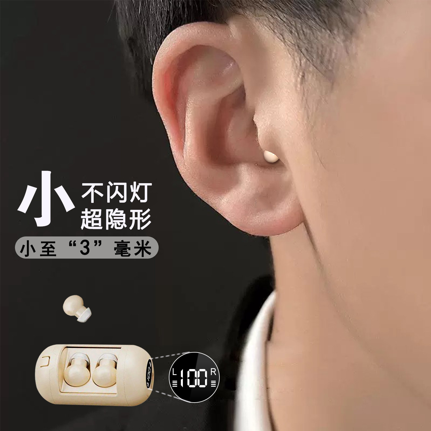 上班超级隐形看不见蓝牙耳机特小型迷你入耳式2025新款摸鱼小耳洞