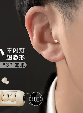 上班超级隐形看不见蓝牙耳机特小型迷你入耳式2025新款摸鱼小耳洞