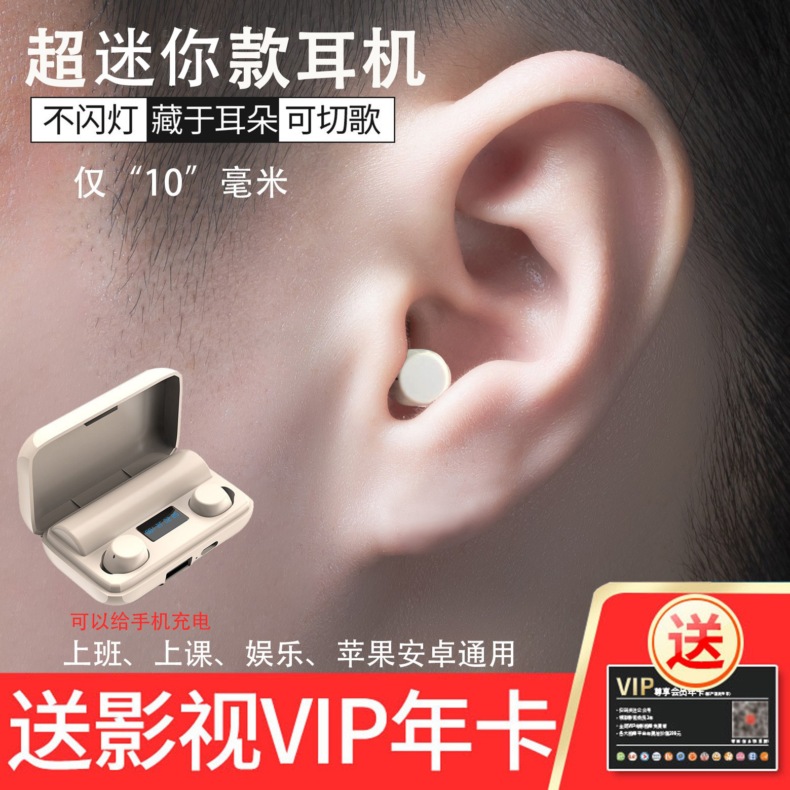 2022新款蓝牙耳机迷你超小双耳入耳式不闪灯女生款肉色上班微小型