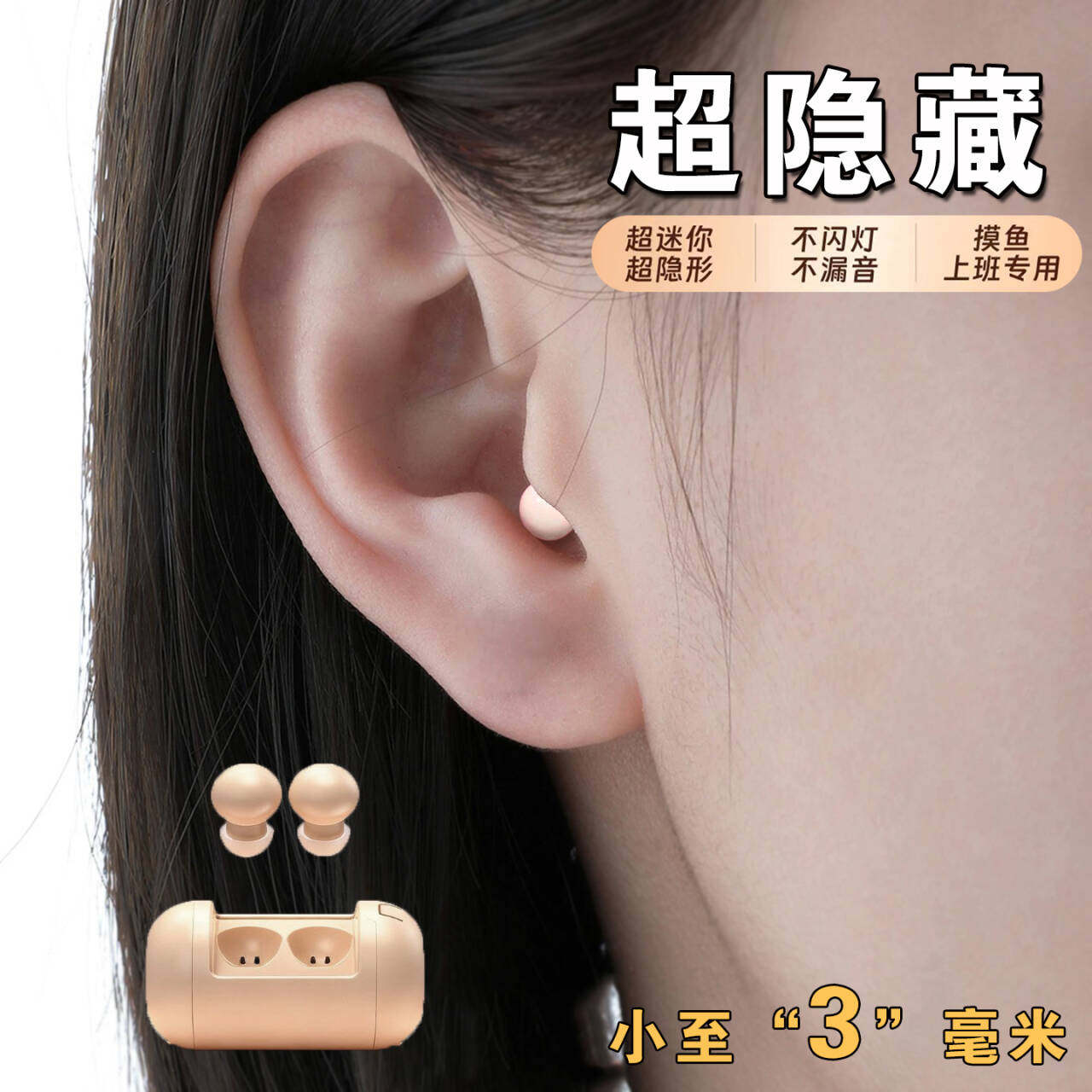 2026新款超迷你隐藏式睡眠蓝牙耳机降噪特小号微型入耳式无线隐形