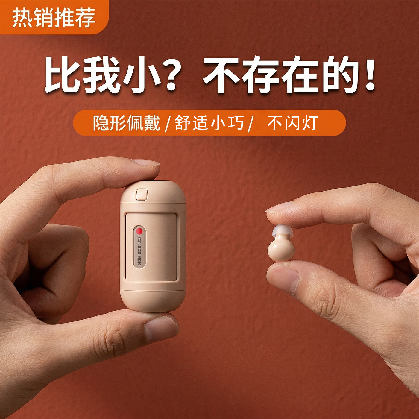 特小隐藏式蓝牙耳机微型入耳式迷你隐形上班2026新款无线睡眠降噪
