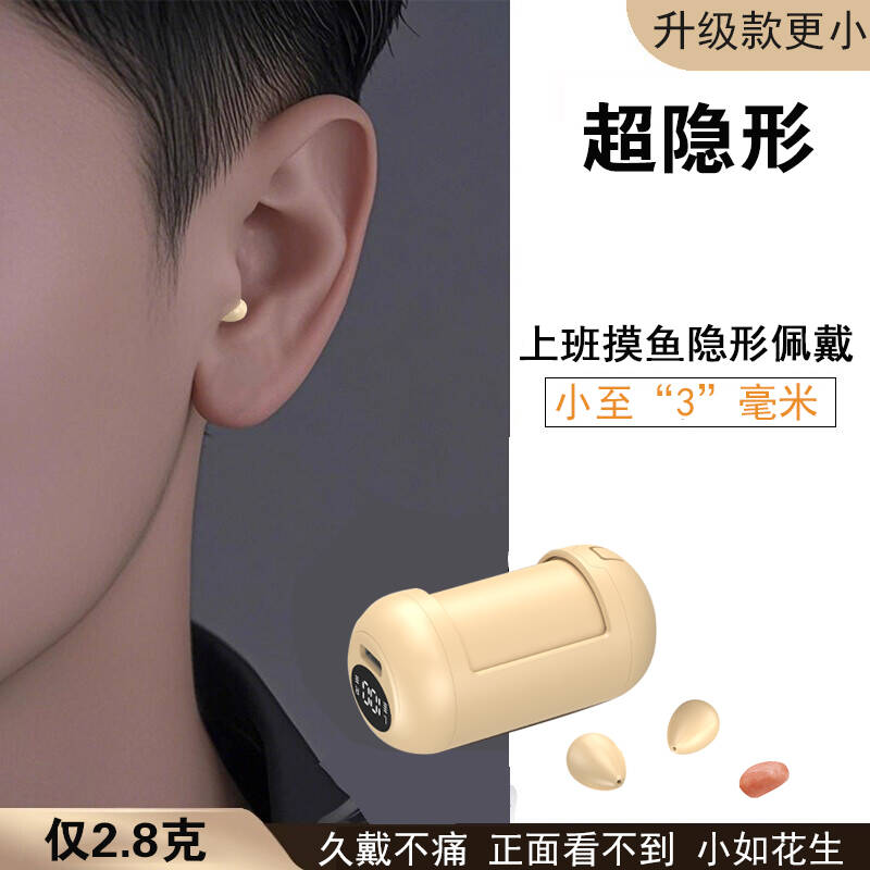 微型隐藏式蓝牙耳机睡眠超小迷你入耳式隐形上班降噪2026新款男女