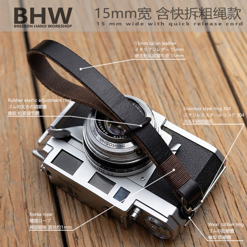 BHW15mm手工相机手腕带