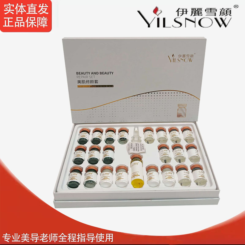 伊丽雪颜小绿膜美肌修护套寡肽修护套多肽冻干粉舒缓肌肤补水保湿