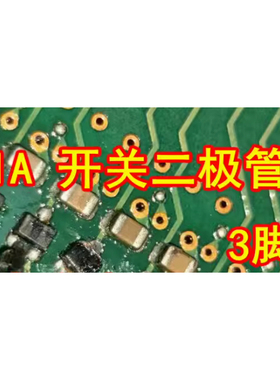 1A 汽车电脑板共阴极开关二极管全新进口DAN202UMTL