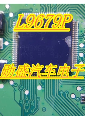 L9679P 汽车电脑板IC芯片模块进口现货直拍