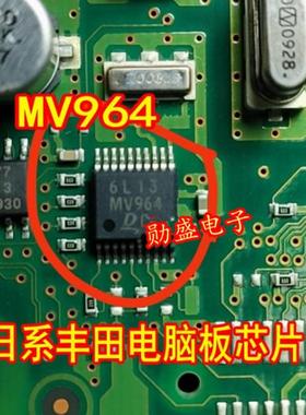 MV964 日系电装电脑板IC芯片SSOP20脚