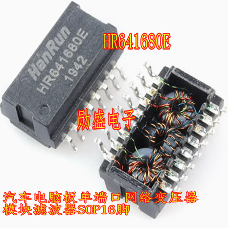 HR641680E 汽车电脑板单端口网络变压器模块滤波器SOP16脚